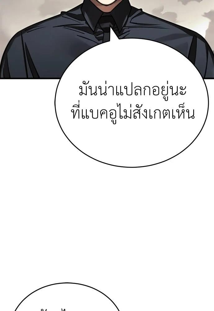 Reincarnation Path of The Underworld King 59 169
