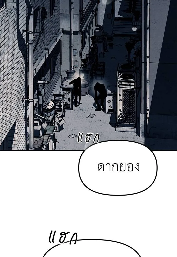 Undercover! Chaebol High School 89 016