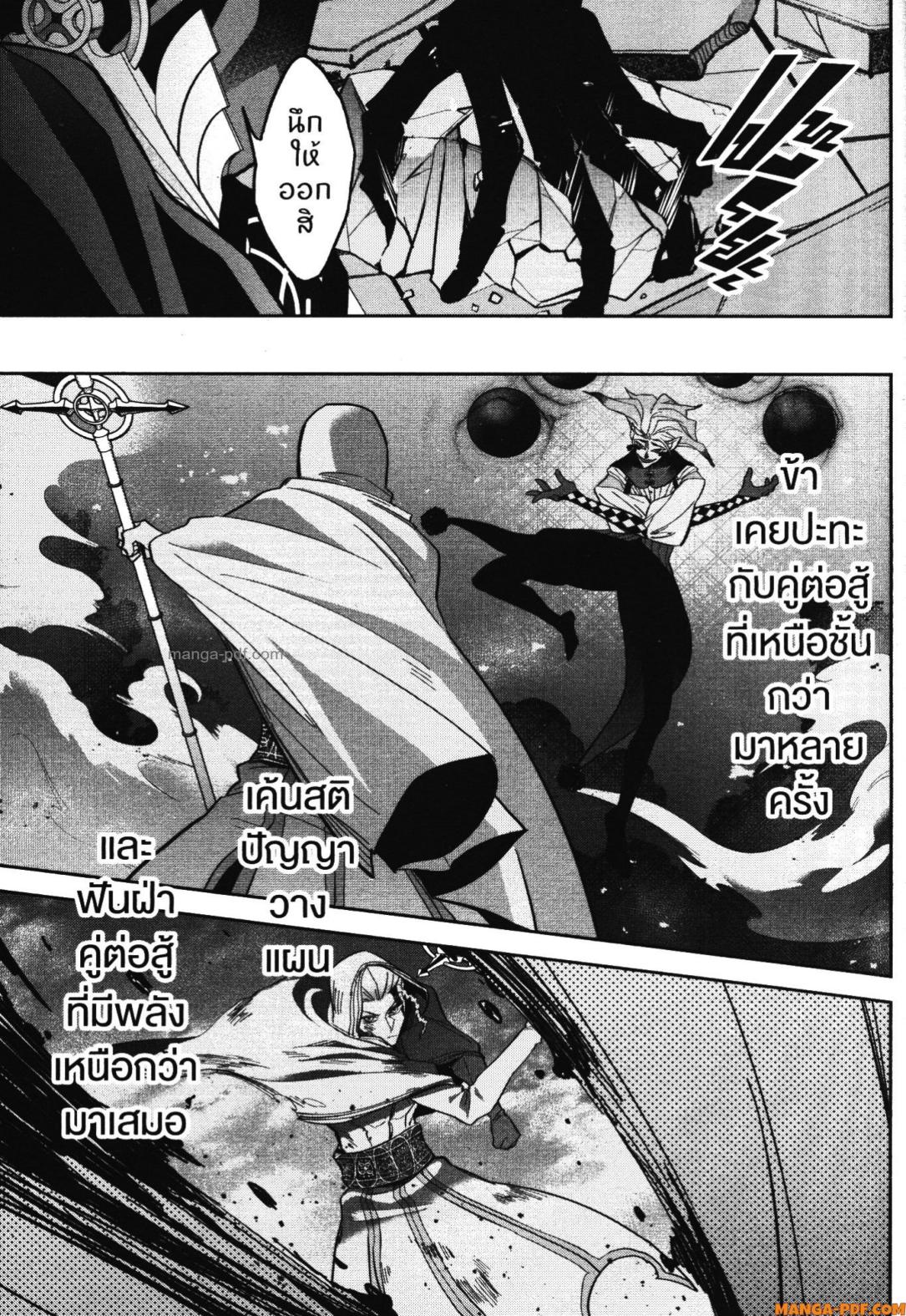 Shokei Sareta Kenja wa Lich ni Tensei Shite Shinryaku Sensou wo Hajimeru 37 (37)