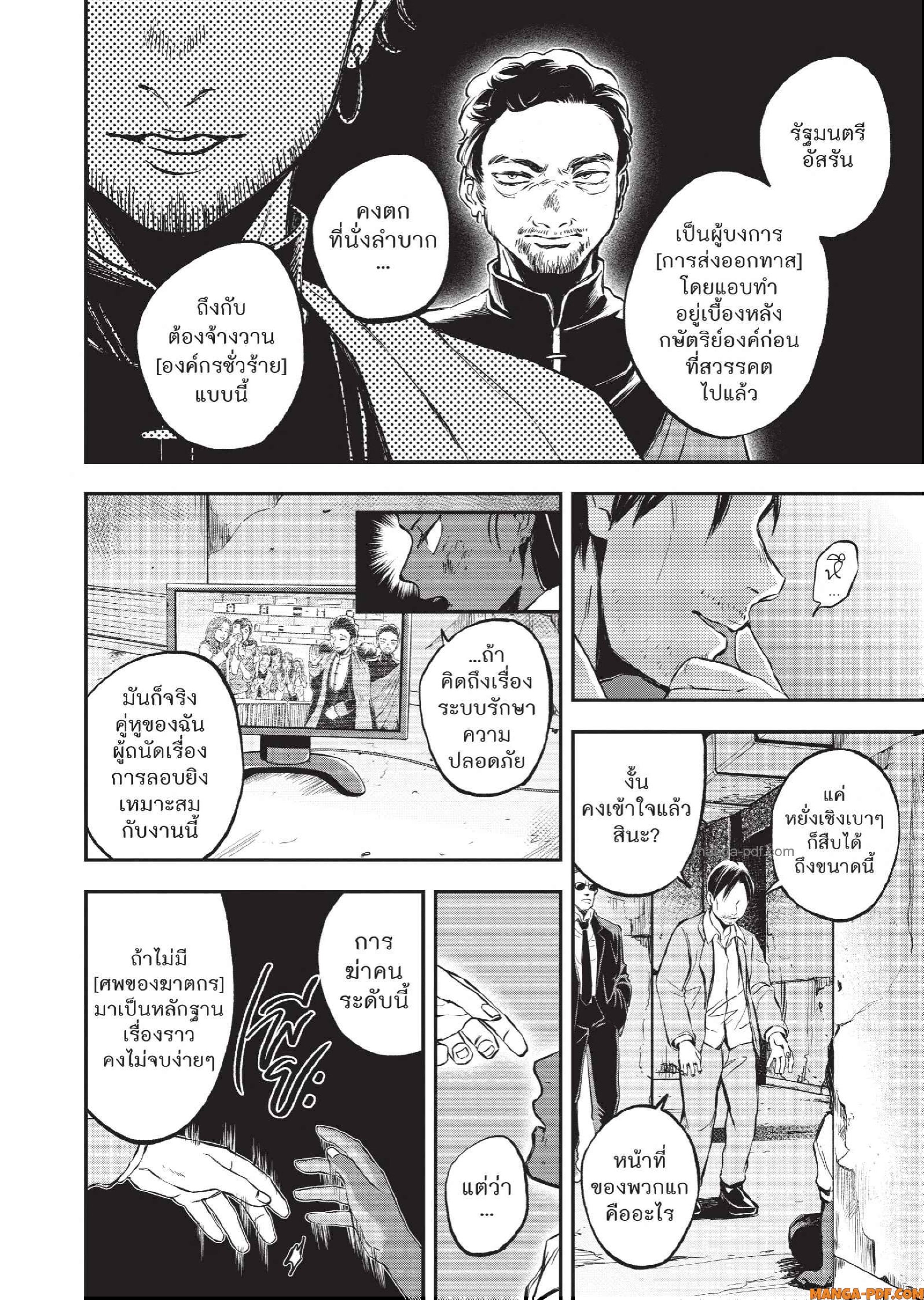 Hotel Inhuman 12 (7)