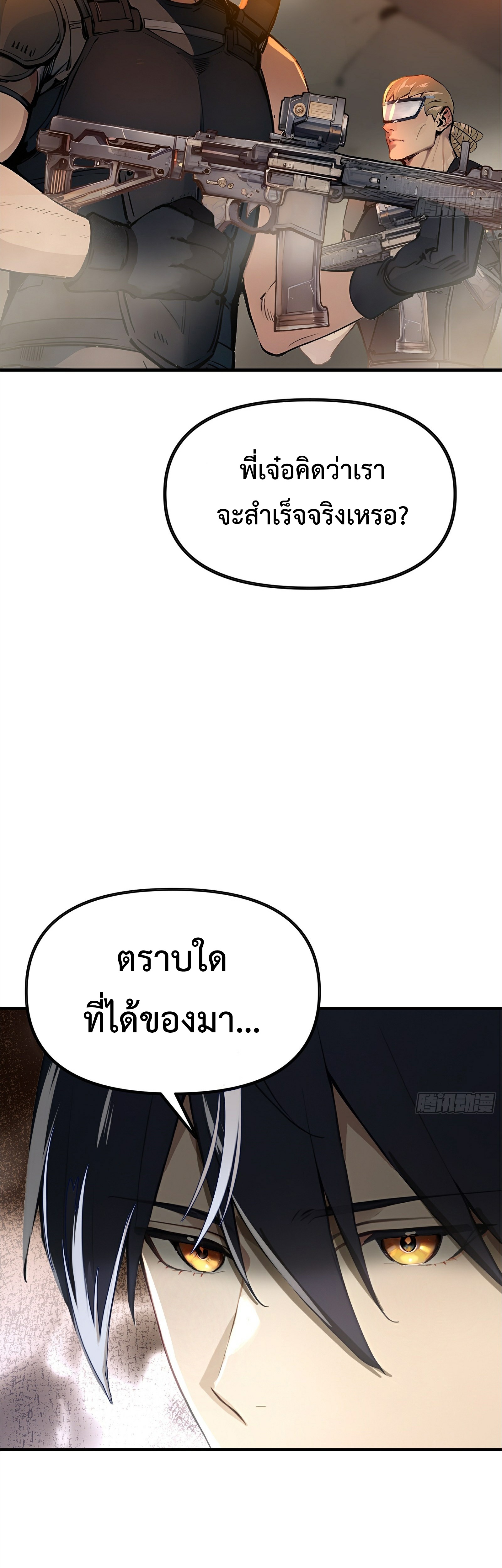 Surviving the Cataclysm 1 (5) 002