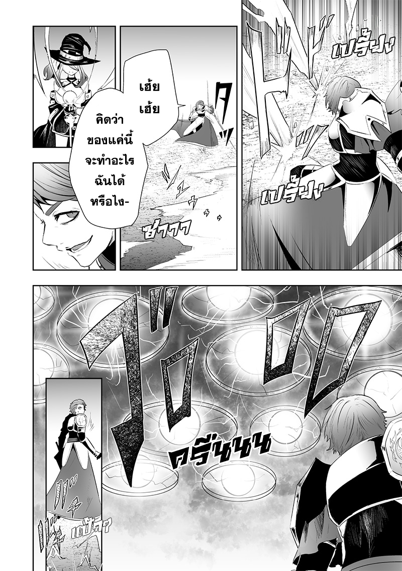 Ore dake Fuguu Skill no Isekai Shoukan Hangyakuki 79 12