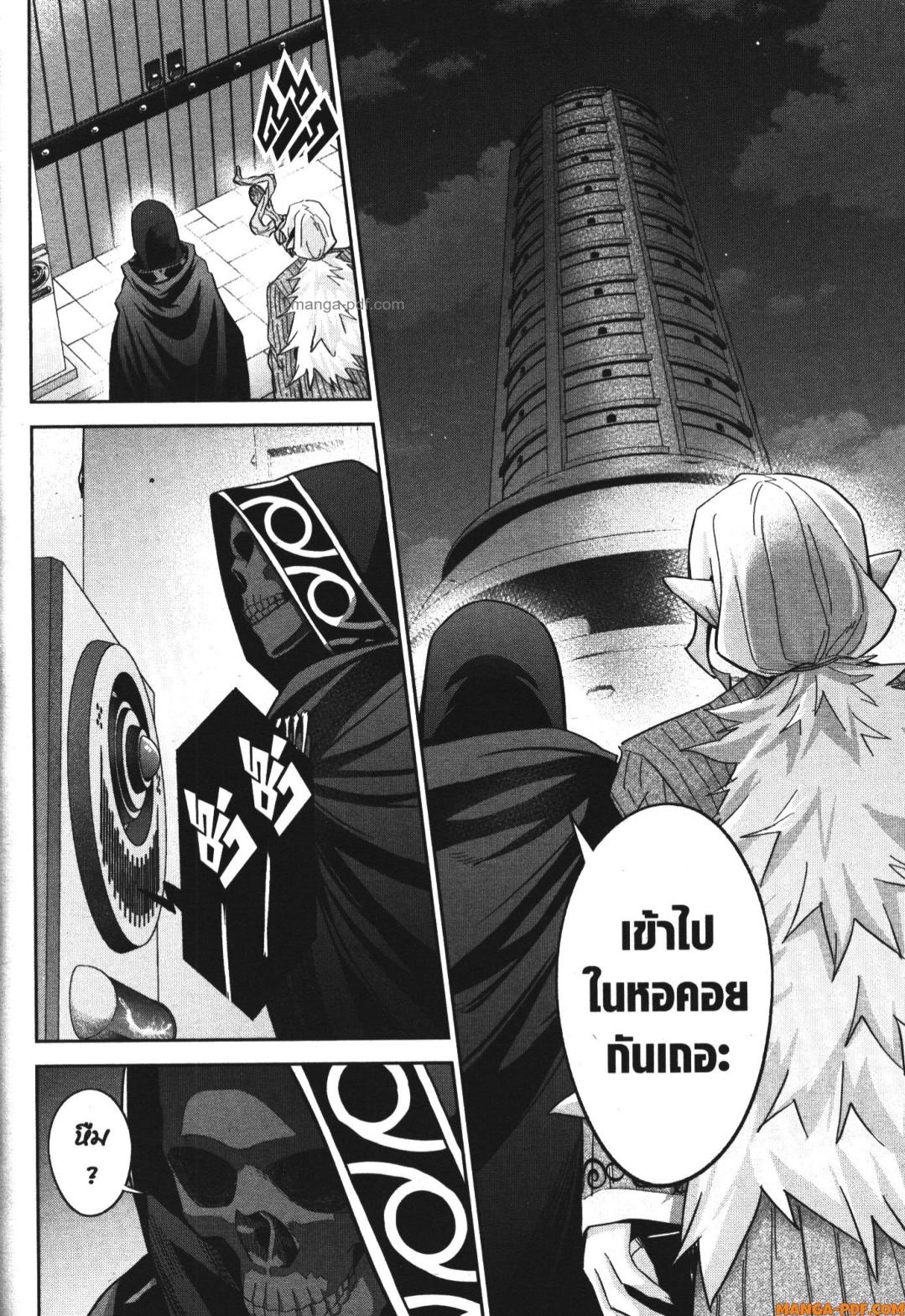 Shokei Sareta Kenja wa Lich ni Tensei Shite Shinryaku Sensou wo Hajimeru 36 (4)