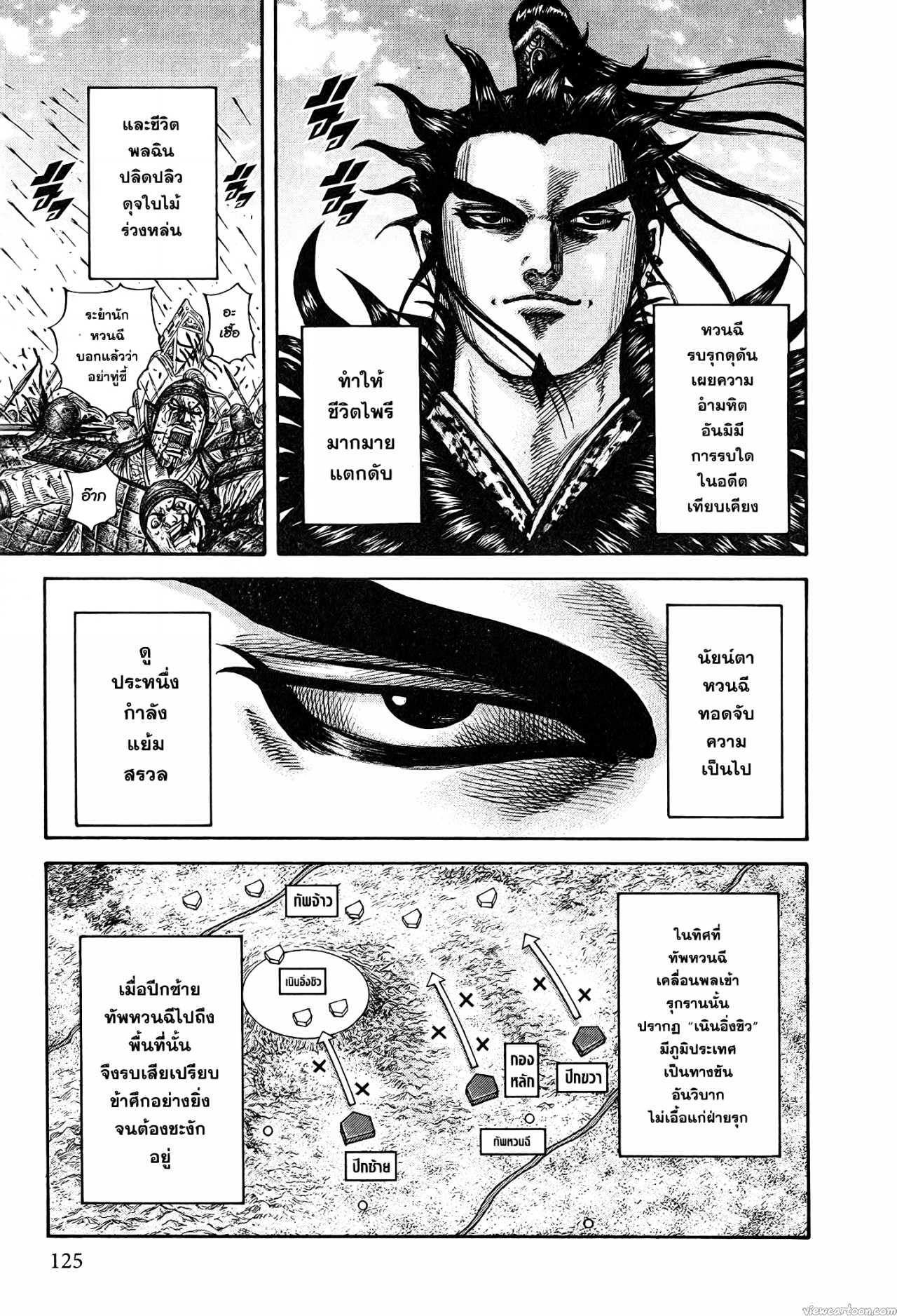 Kingdom 674 (17)