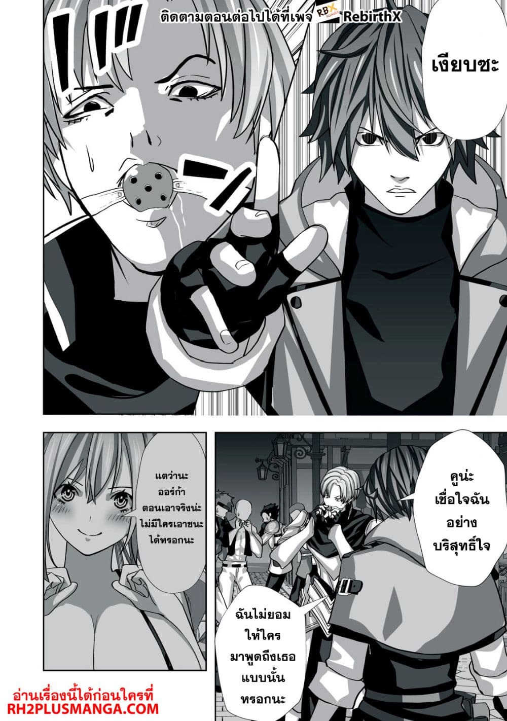 Tsuihou sareta Renkinjutsushi, Adaruto Guzzu de Sekai wo Sukuu ~ Donna Monsutaa mo Zettai ni Ikaseru
