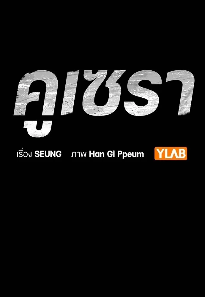Gu Sera 9 019