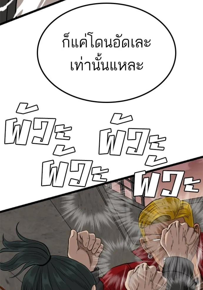 Bad Guy 232 070