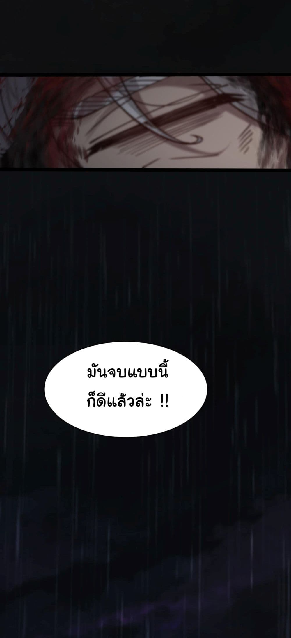 God's sin 3 38
