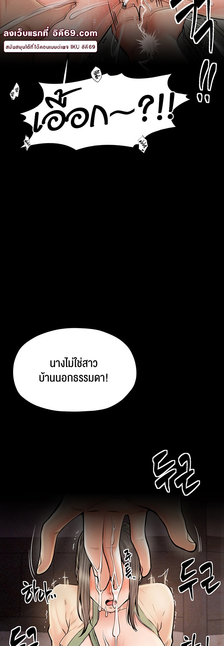 อ่านโดจิน เรื่อง The Servant’s Story 4 34