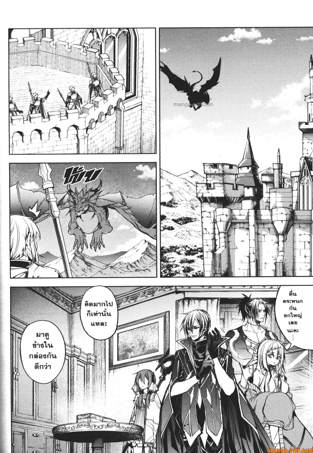 Senmetsumadou no Saikyou Kenja 15 (38)