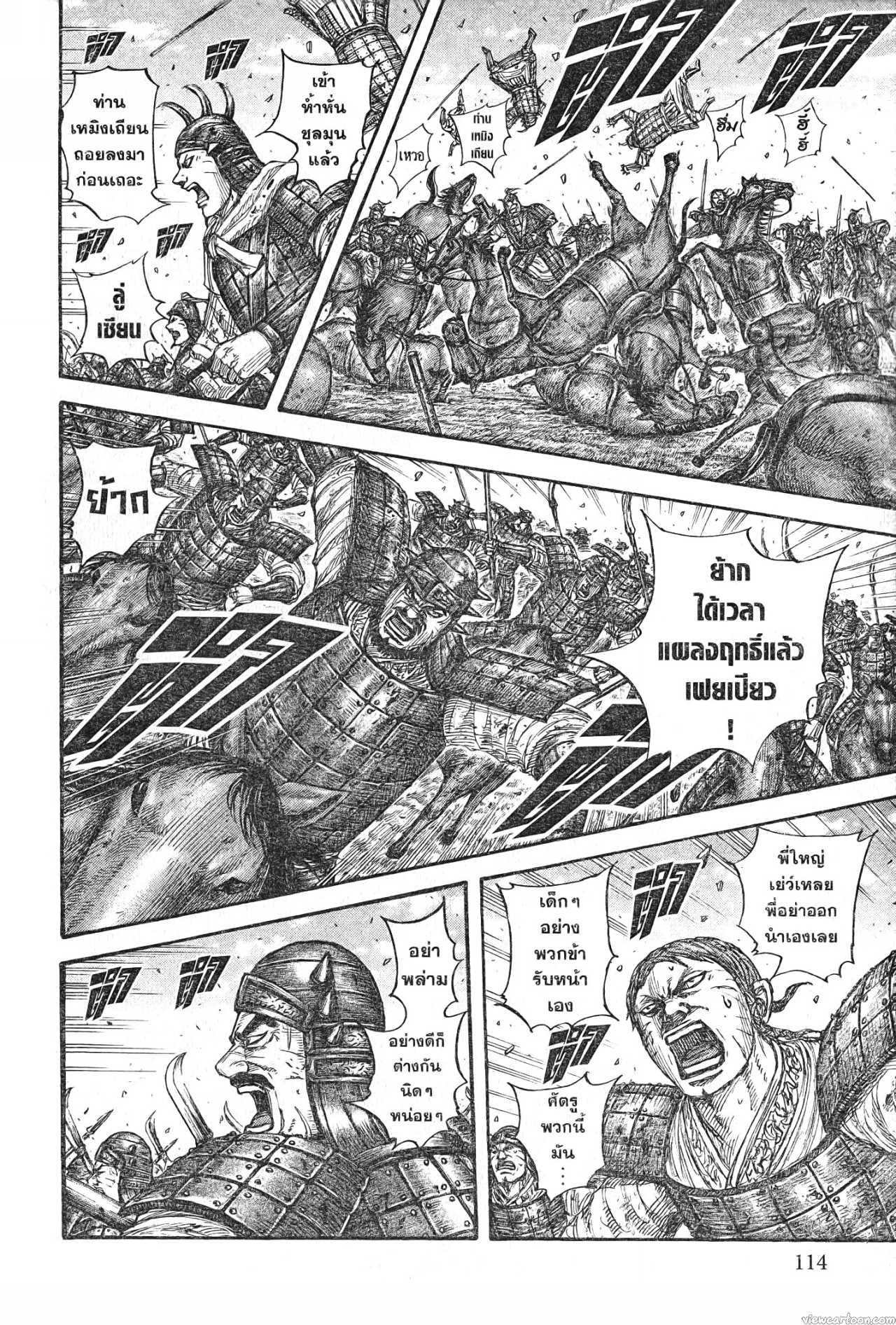 Kingdom 719 (12)