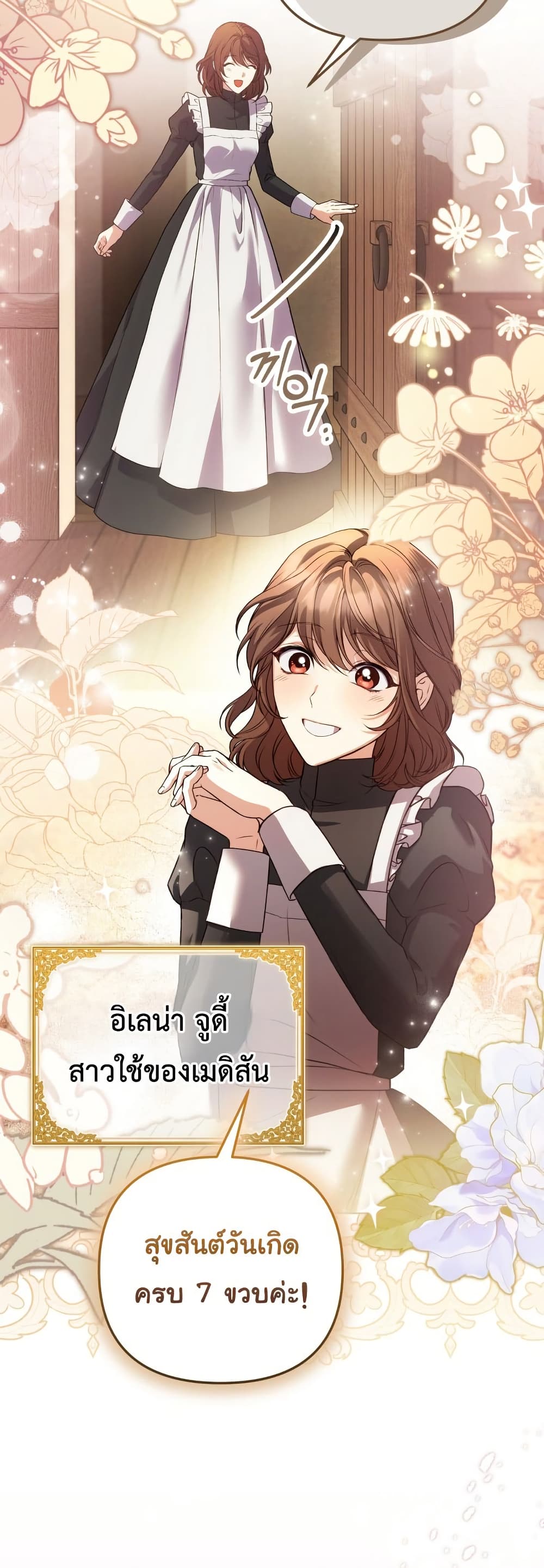 Azelda Spirit Master's Contract Marriage 2 12