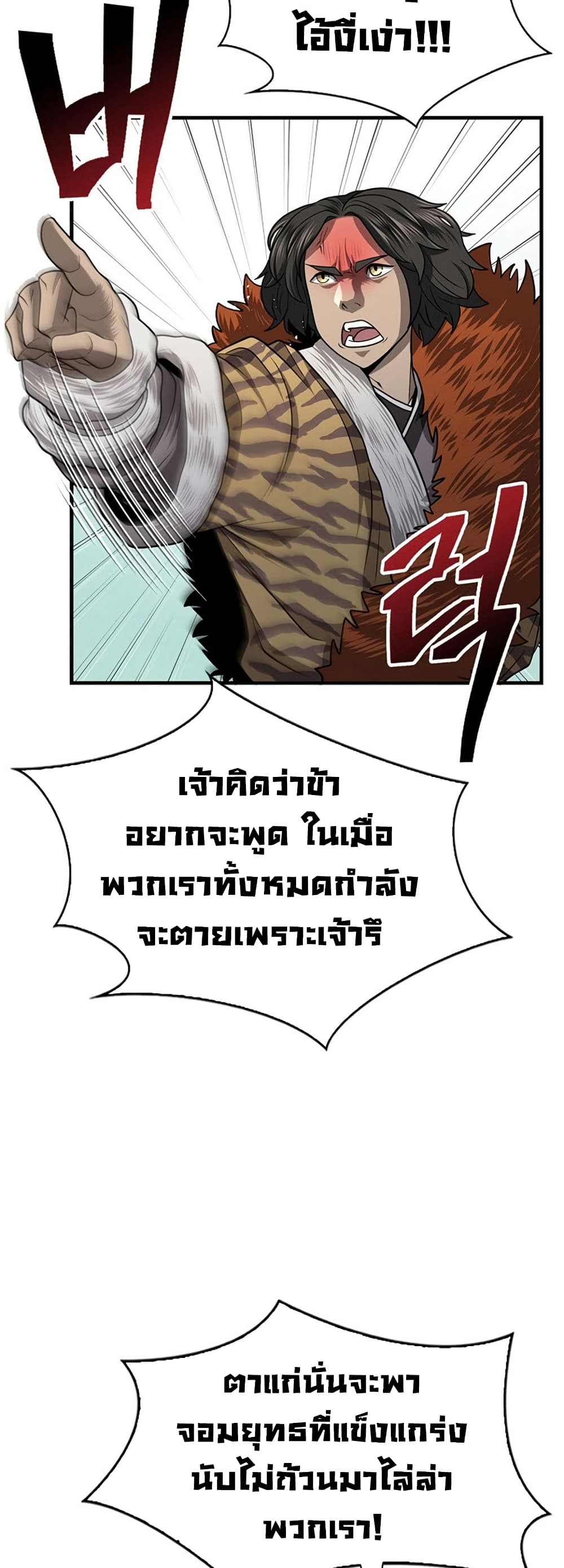 Sword Demon Island 33 04
