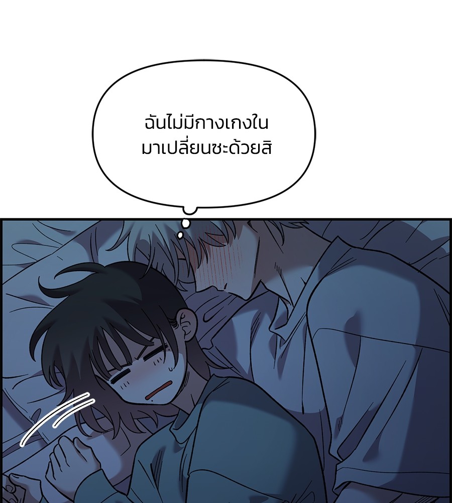Childhood Friend Complex 36 (78)