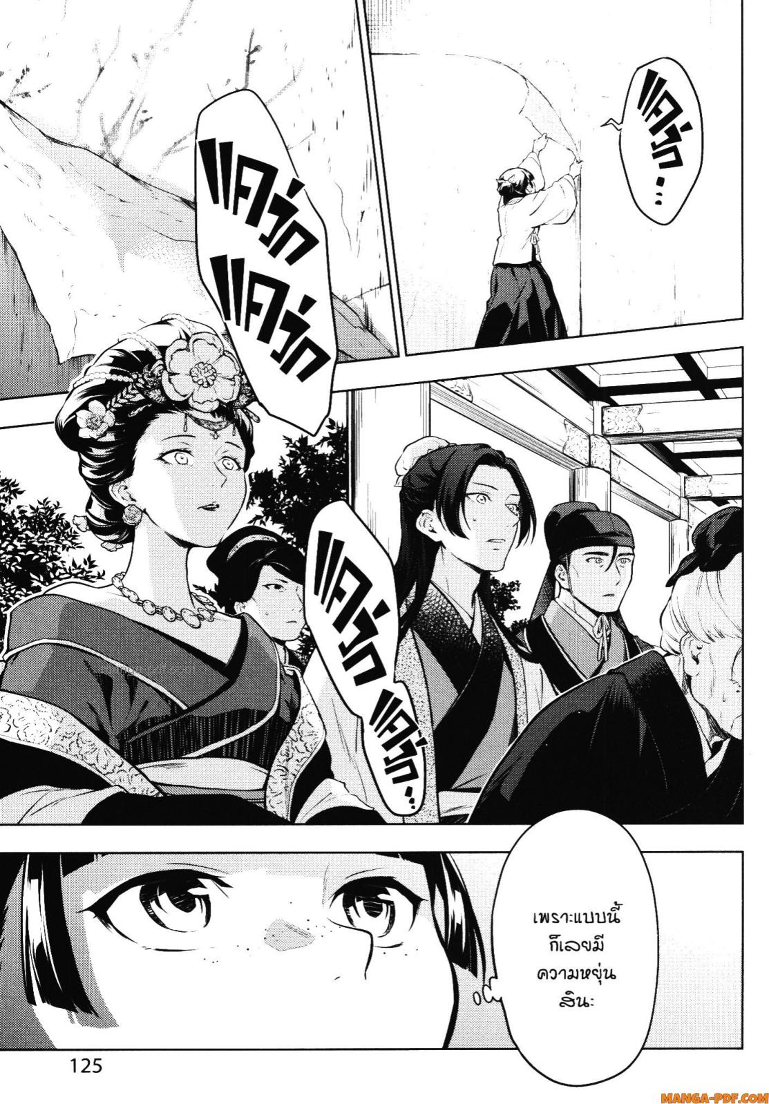 Kusuriya no Hitorigoto 57 (15)