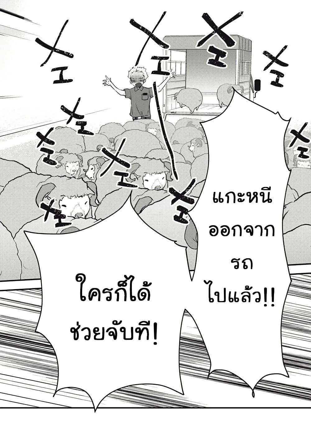 Mijuku na Futari de Gozaimasu ga 108 07
