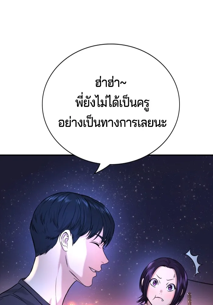 Gu Sera 2 194