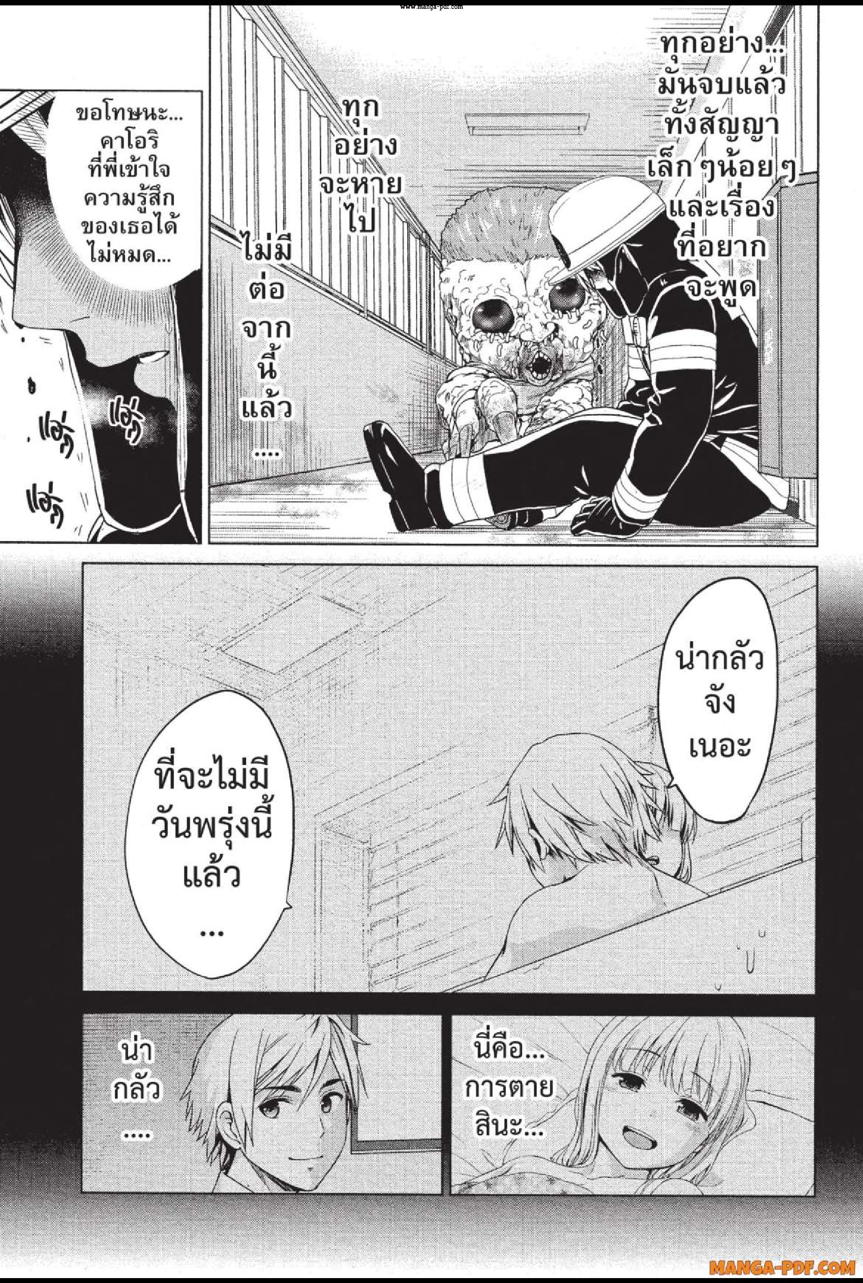 INFECTION 24 (20)