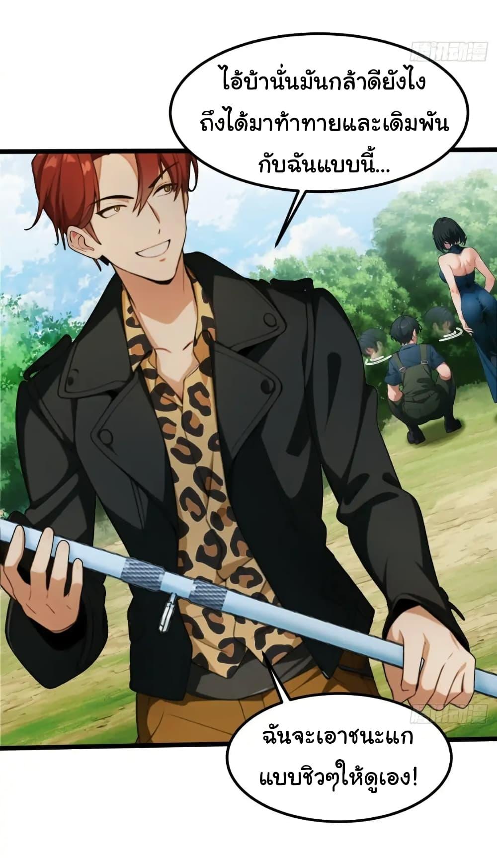 Empress wife and trash husband 32 22