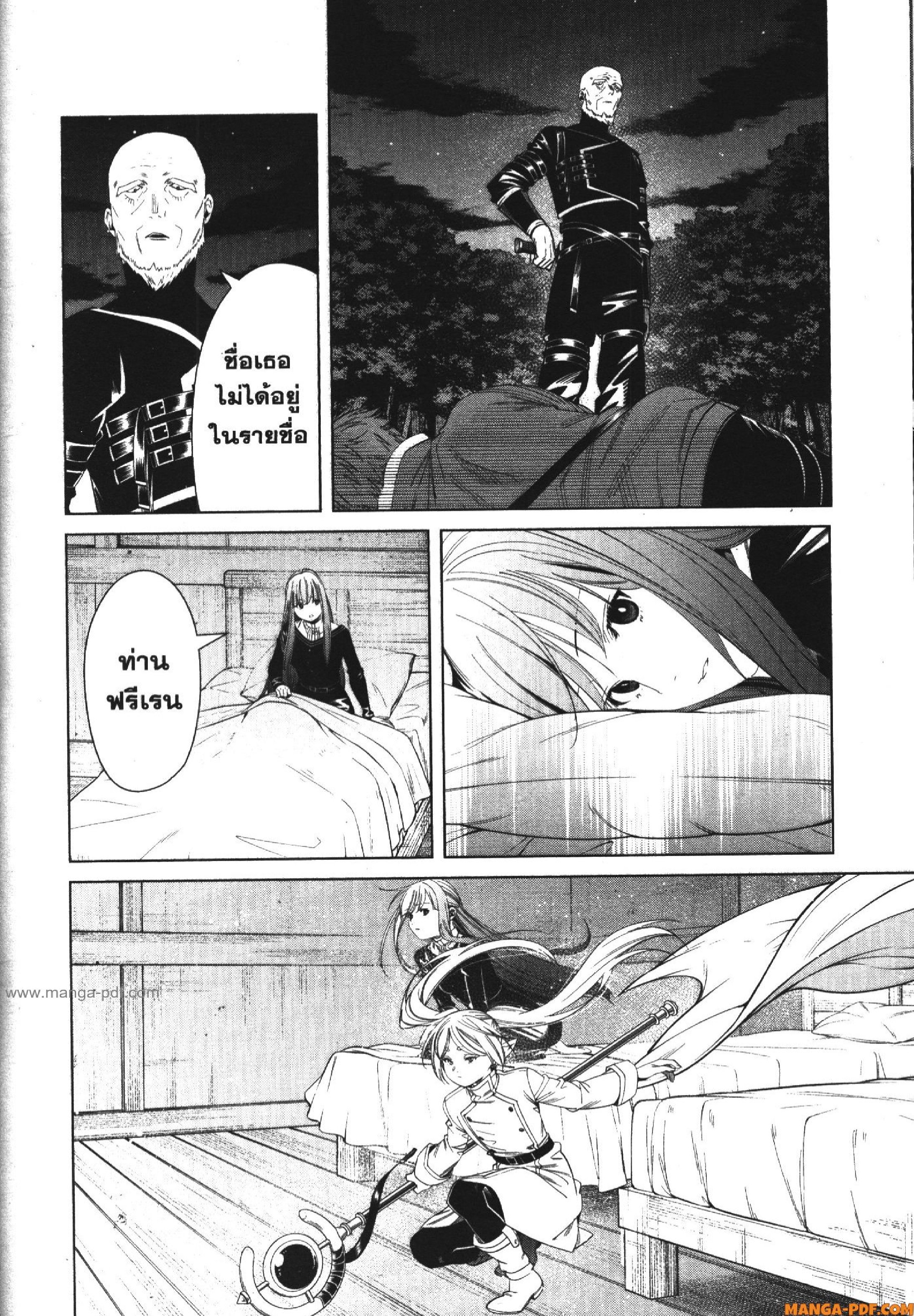 Sousou no Frieren 125 (2)