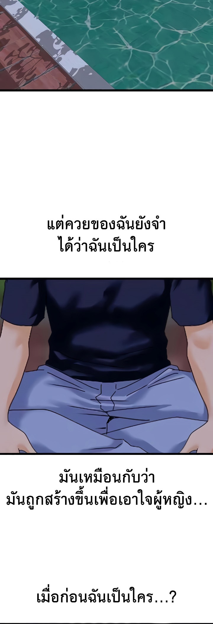 อ่านโดจิน เรื่อง SSS Class Undercover Agent 44 14