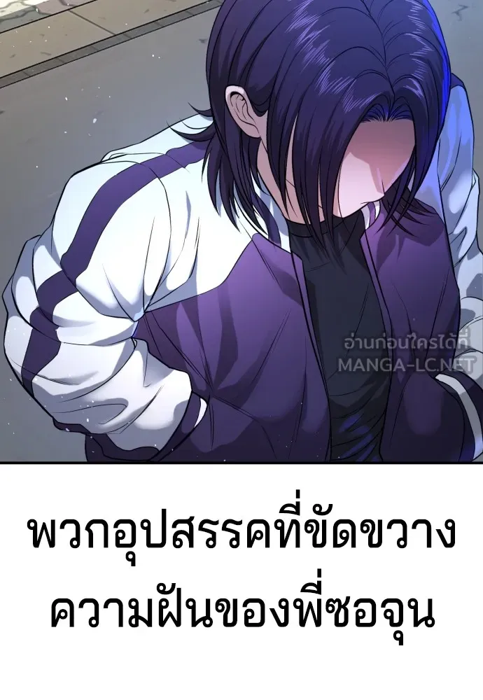 Gu Sera 2 264