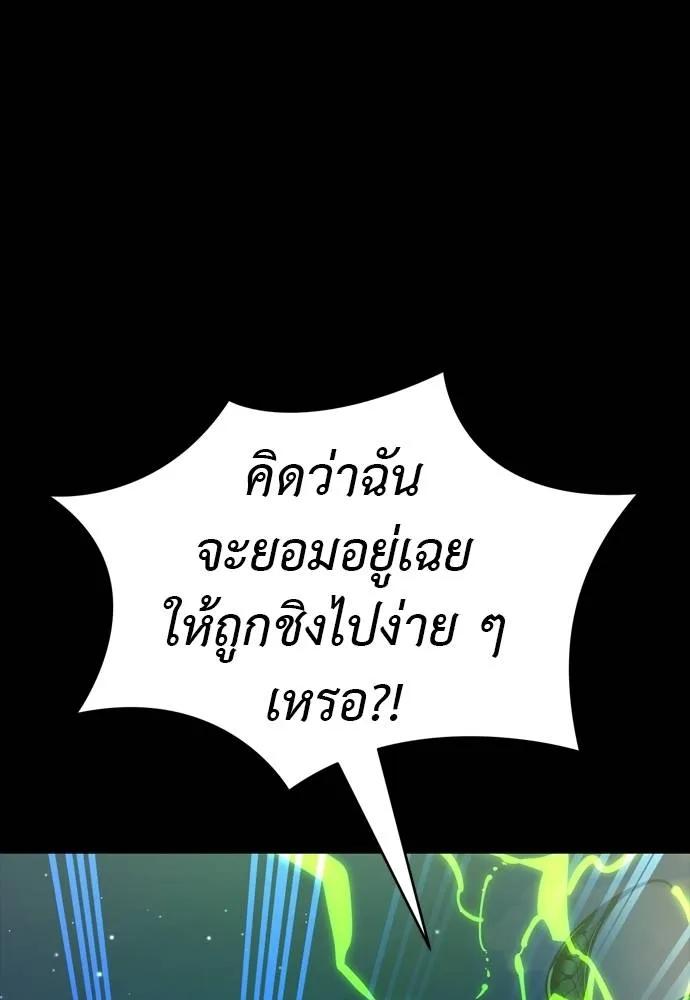 Reincarnation Path of The Underworld King 55 010