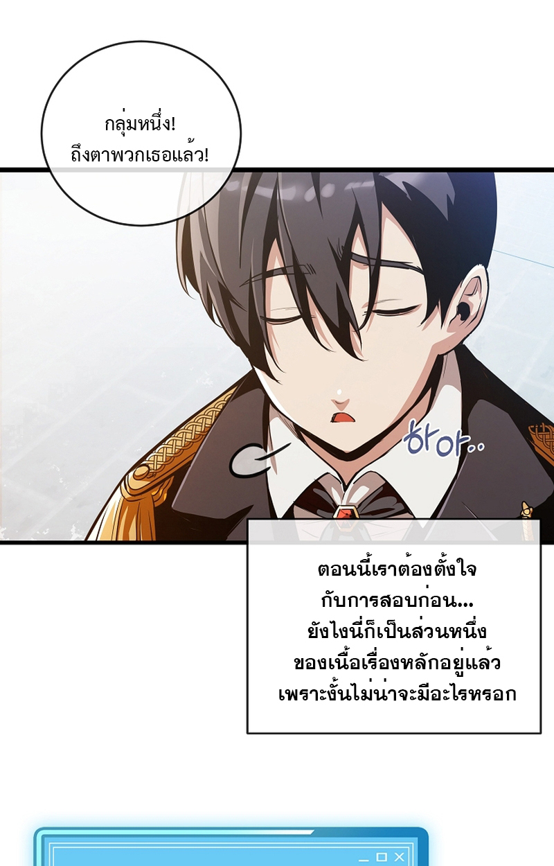 Fated to Be Loved by Villains 4 51