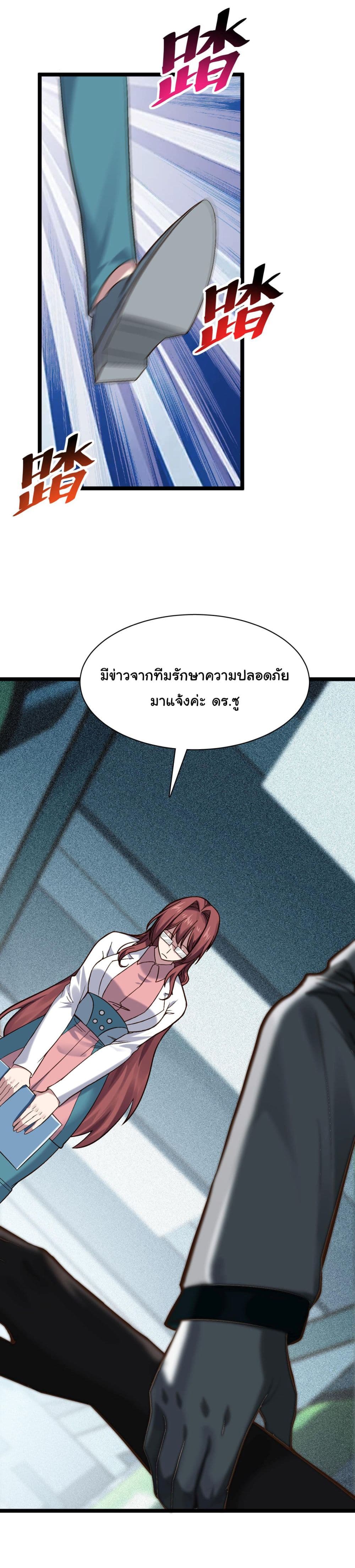 God's sin 4 35