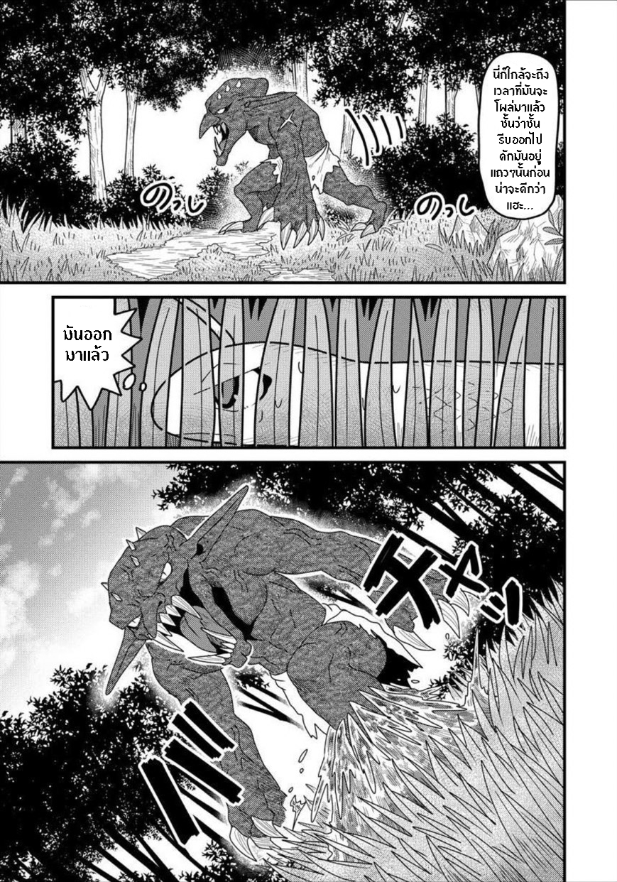 เกิดใหม่เป็นลูกปลาในต่างโลก! 9 (20)
