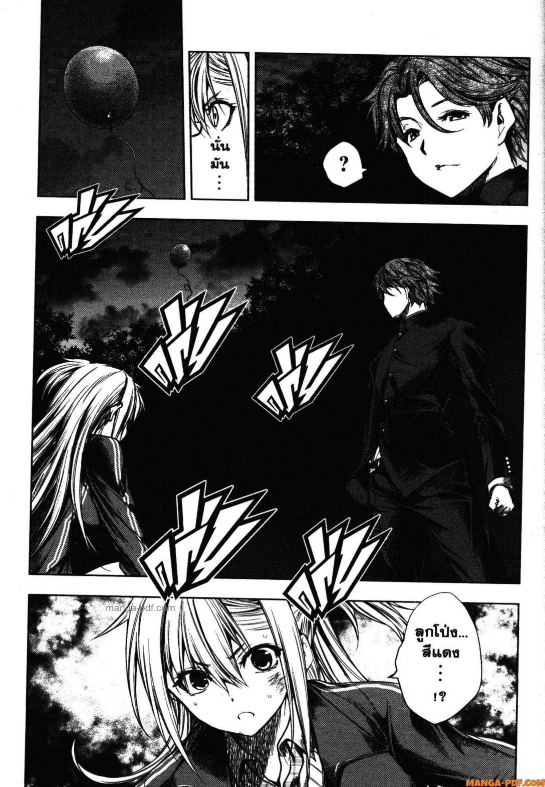 Battle in 5 Seconds After Meeting 102 (31)