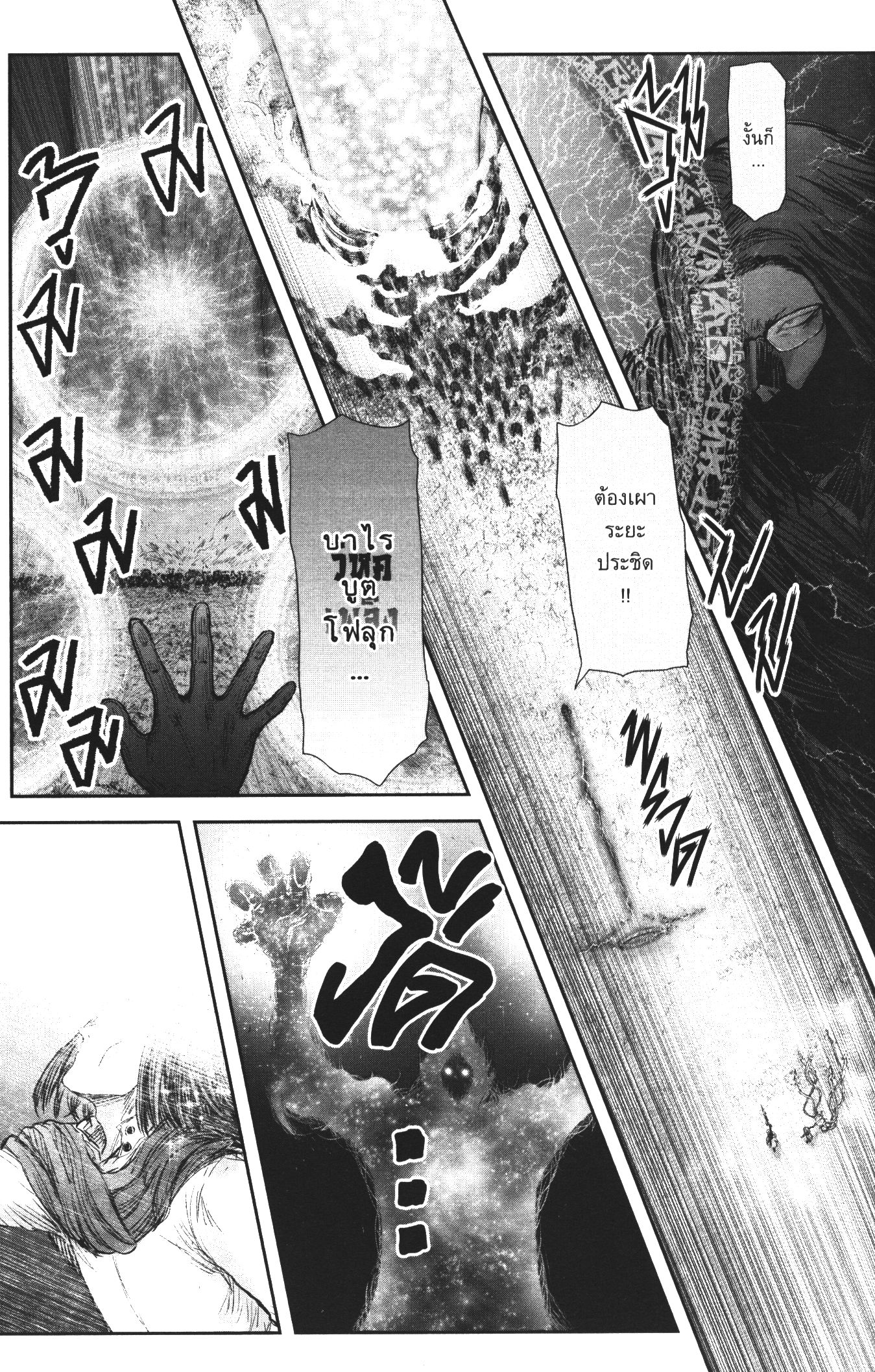 Isekai Ojisan 31 (15)
