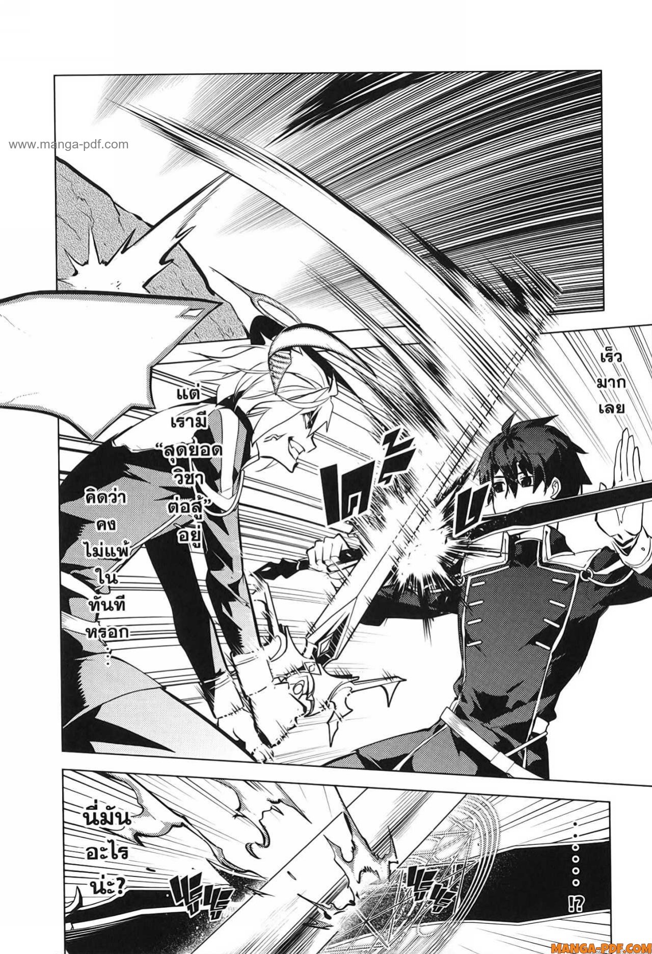 Tensei Kenja no Isekai Life 72 (26)