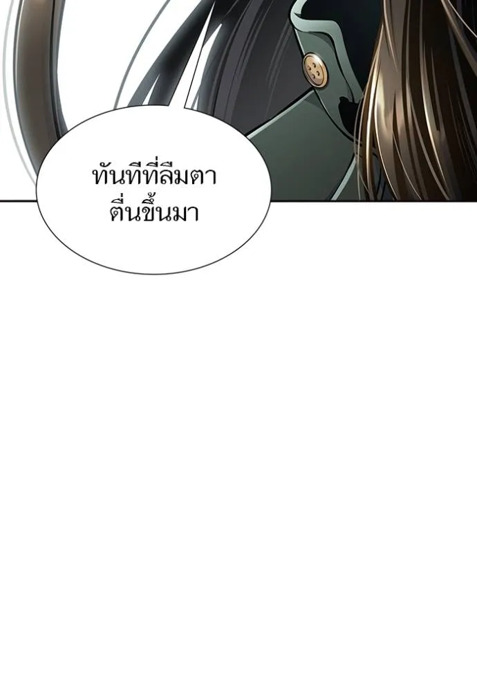Tower of God 647 070