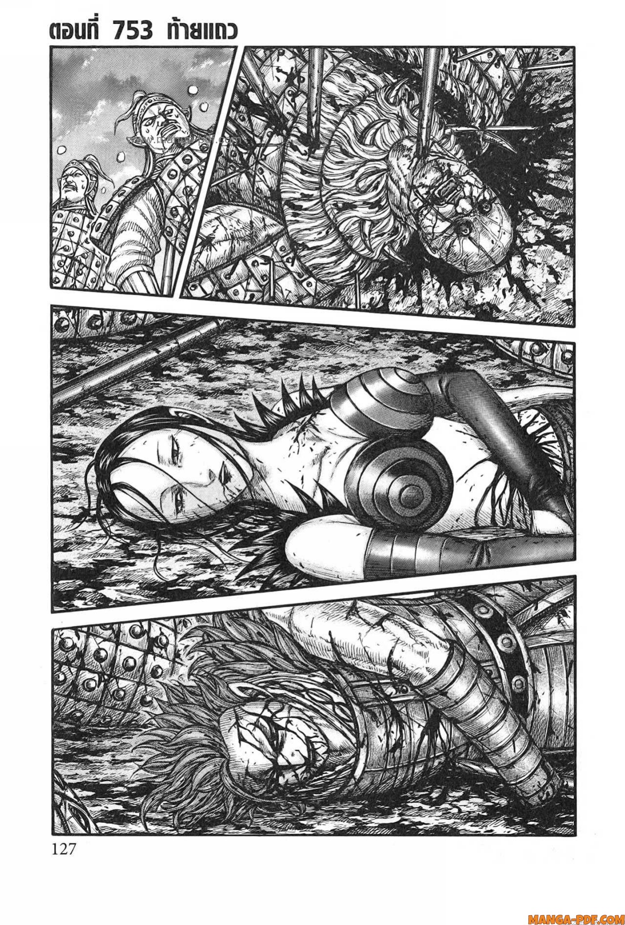 Kingdom 753 (1)