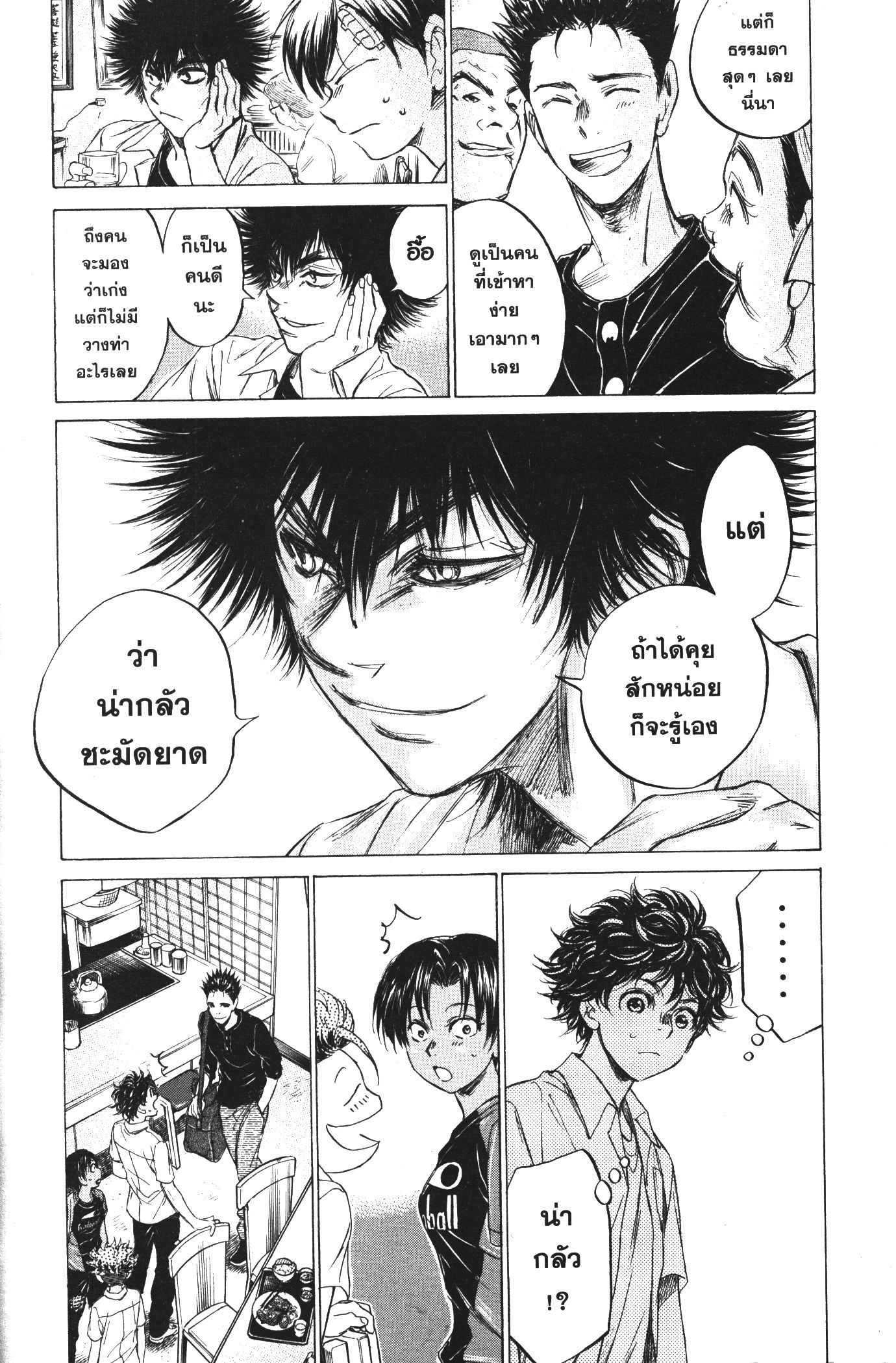 Ao Ashi แข้งเด็กหัวใจนักสู้ 122 (16)