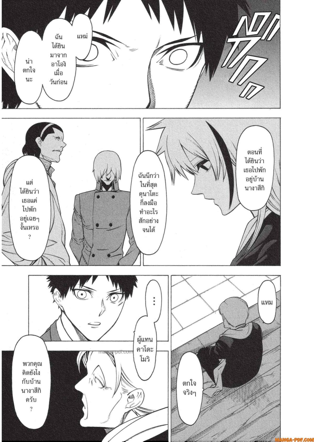 Mononogatari 13 (11)