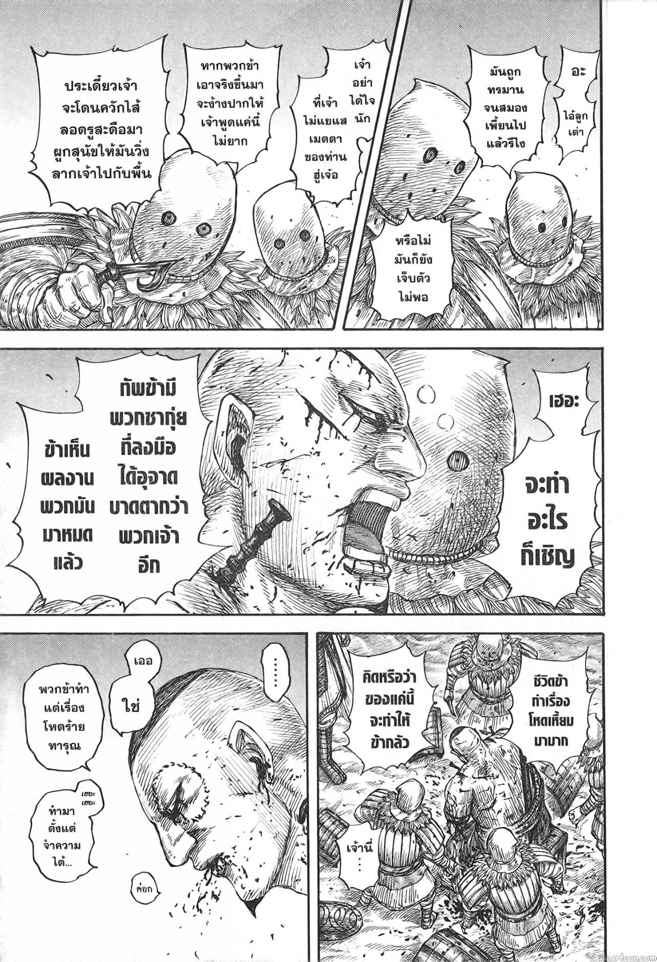Kingdom 686 (15)