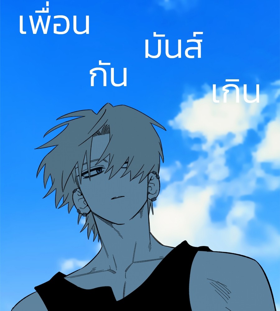 Childhood Friend Complex 37 (74)
