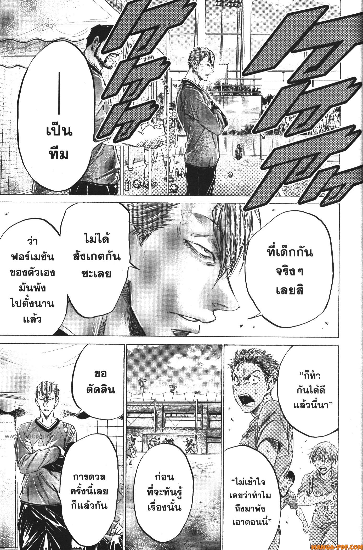 Ao Ashi แข้งเด็กหัวใจนักสู้ 158 (20)