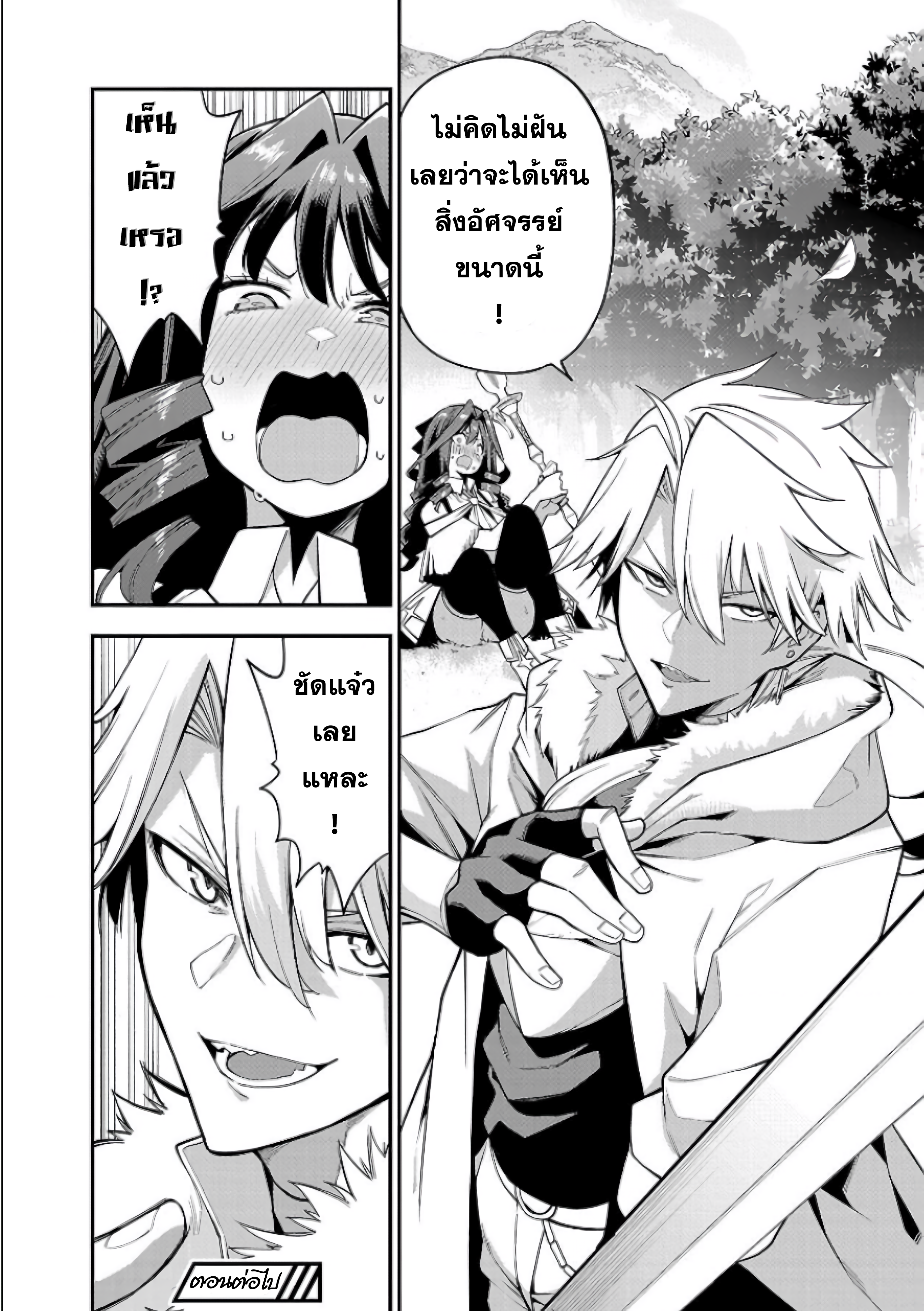 Tensei ni Hakobi Jin no Isekai Kouryakuhou 5.2 11