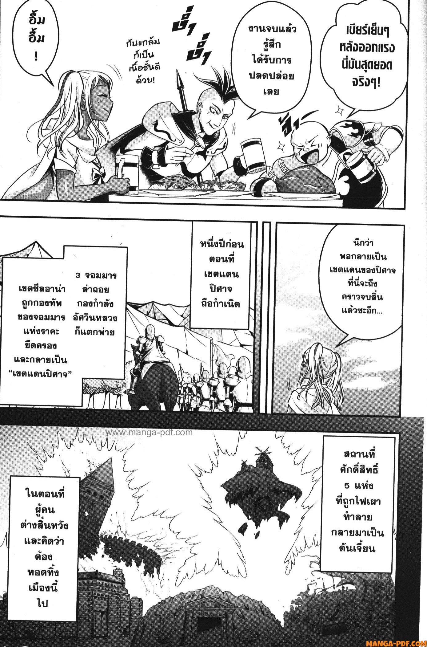 Shitsugyou Kenja no Nariagari 80 (11)