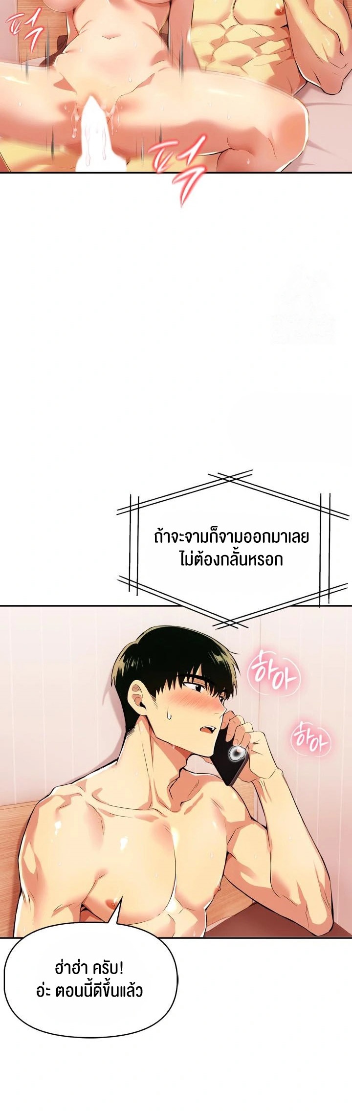 อ่านโดจิน เรื่อง Mom's Friends 11 32