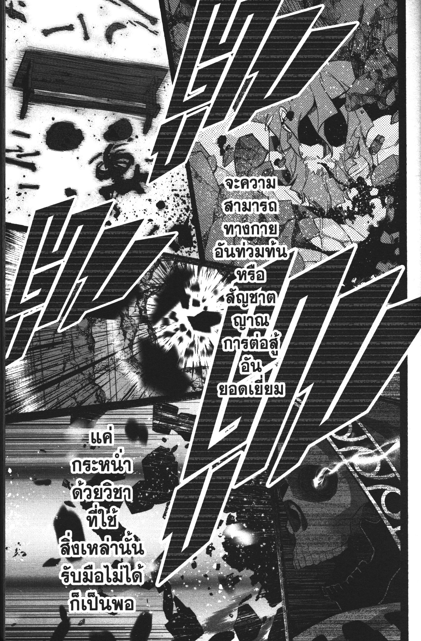 Shokei Sareta Kenja wa Lich ni Tensei Shite Shinryaku Sensou wo Hajimeru 9 (37)