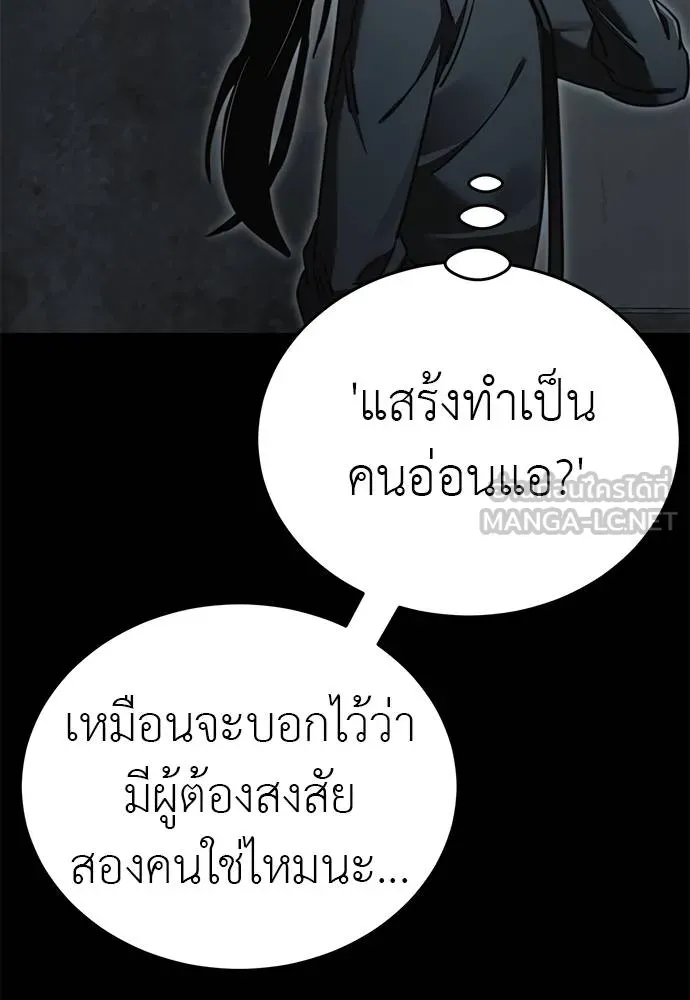 Reincarnation Path of The Underworld King 61 018