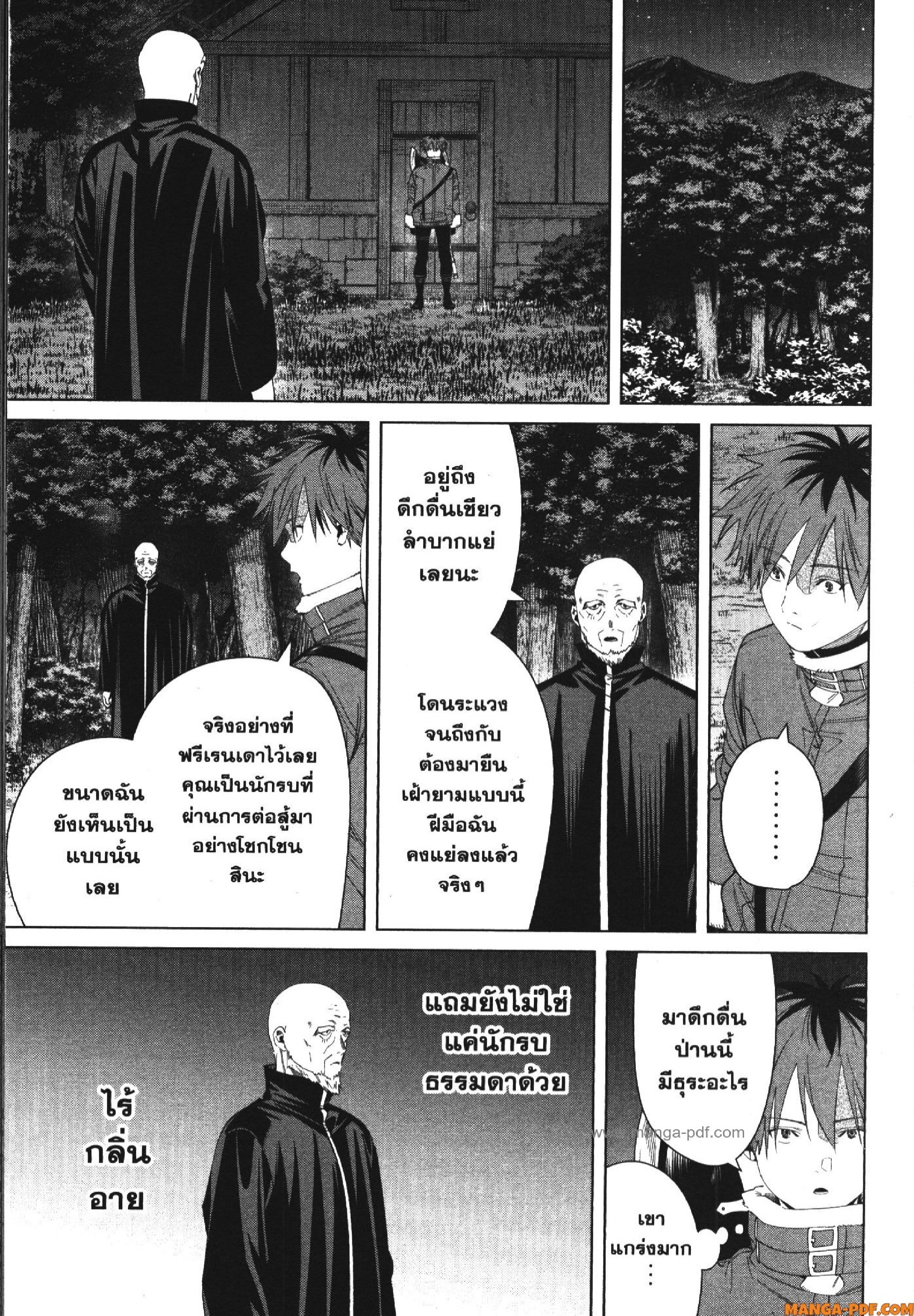 Sousou no Frieren 124 (15)
