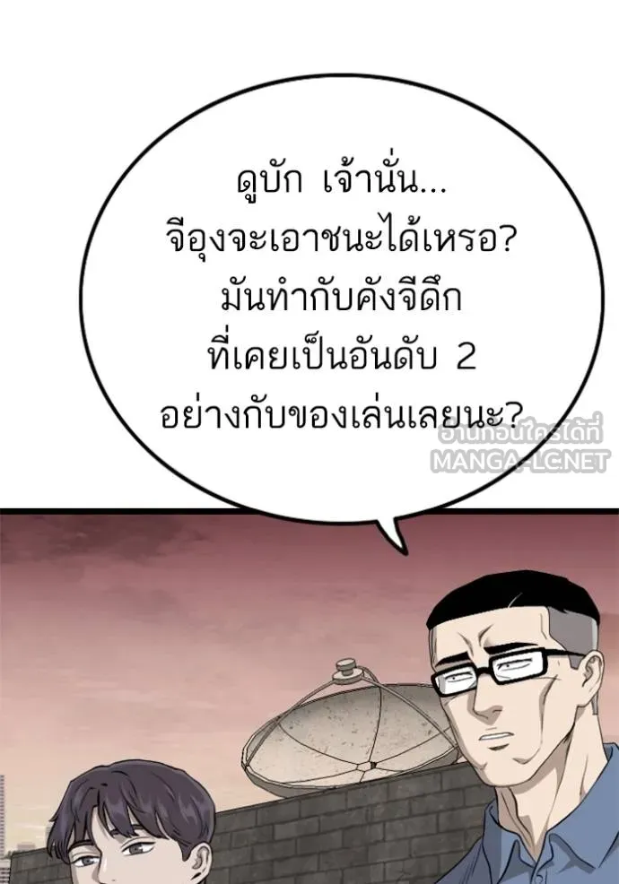 Bad Guy 232 087