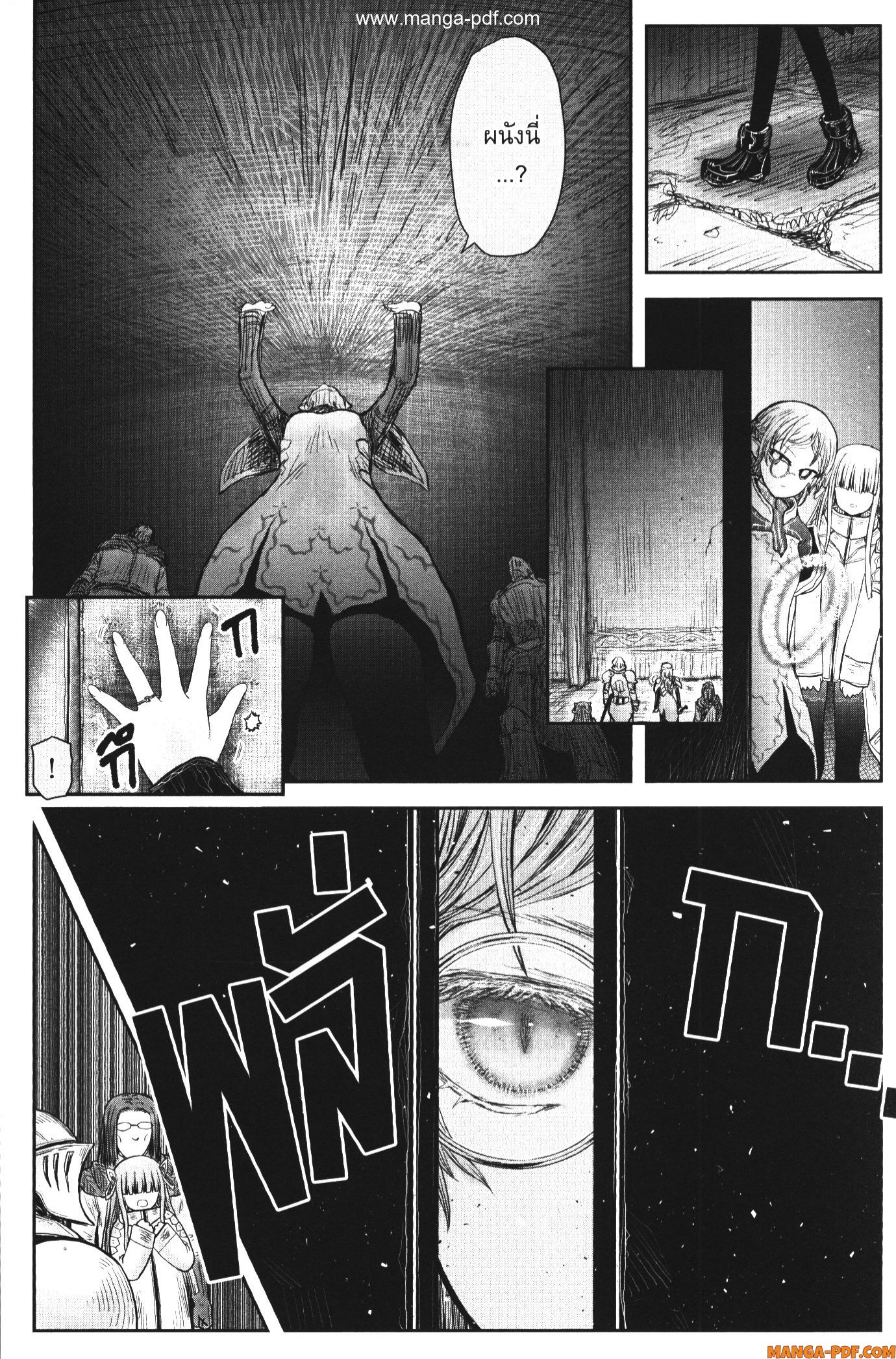 Isekai Ojisan 44 (20)