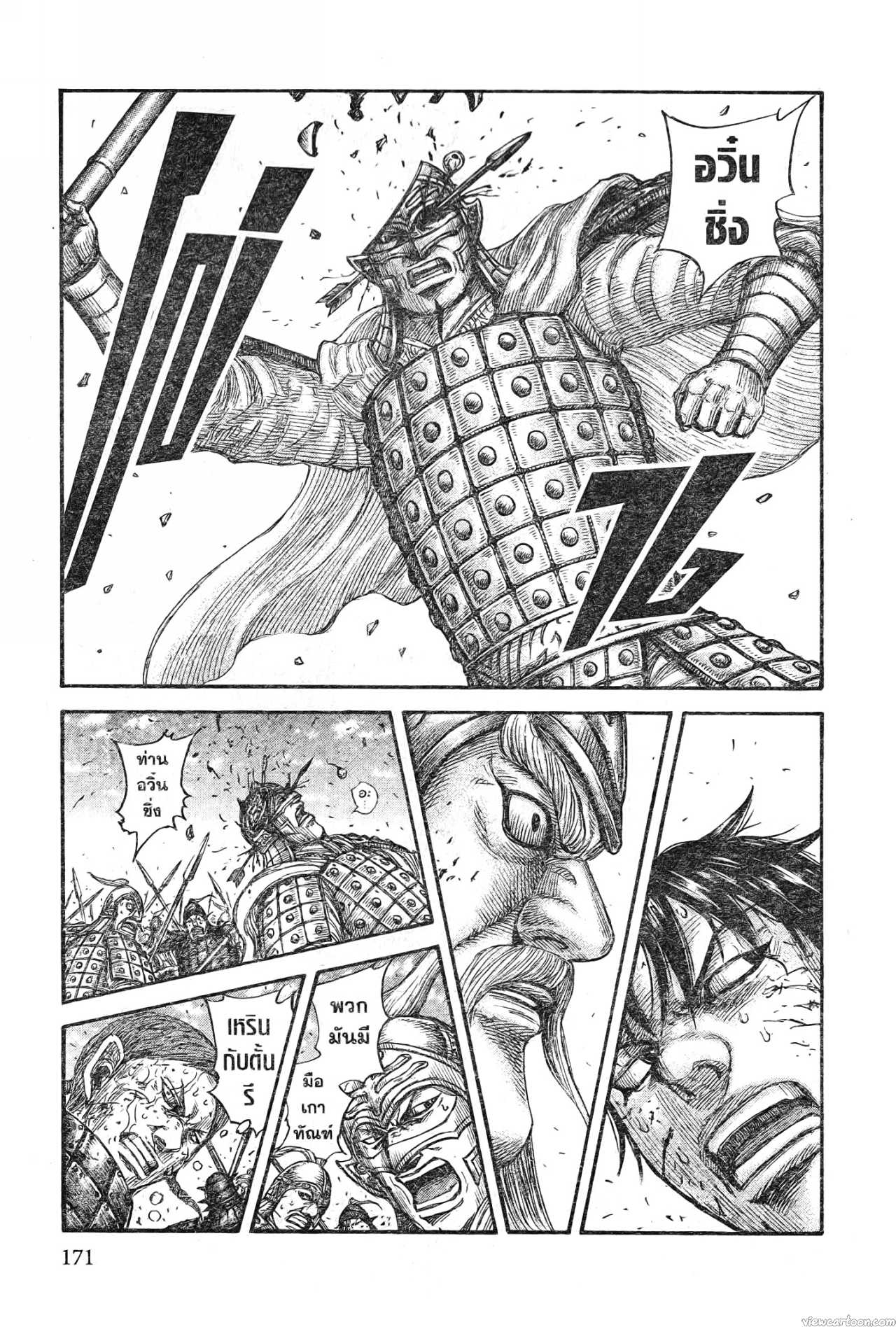 Kingdom 722 (11)