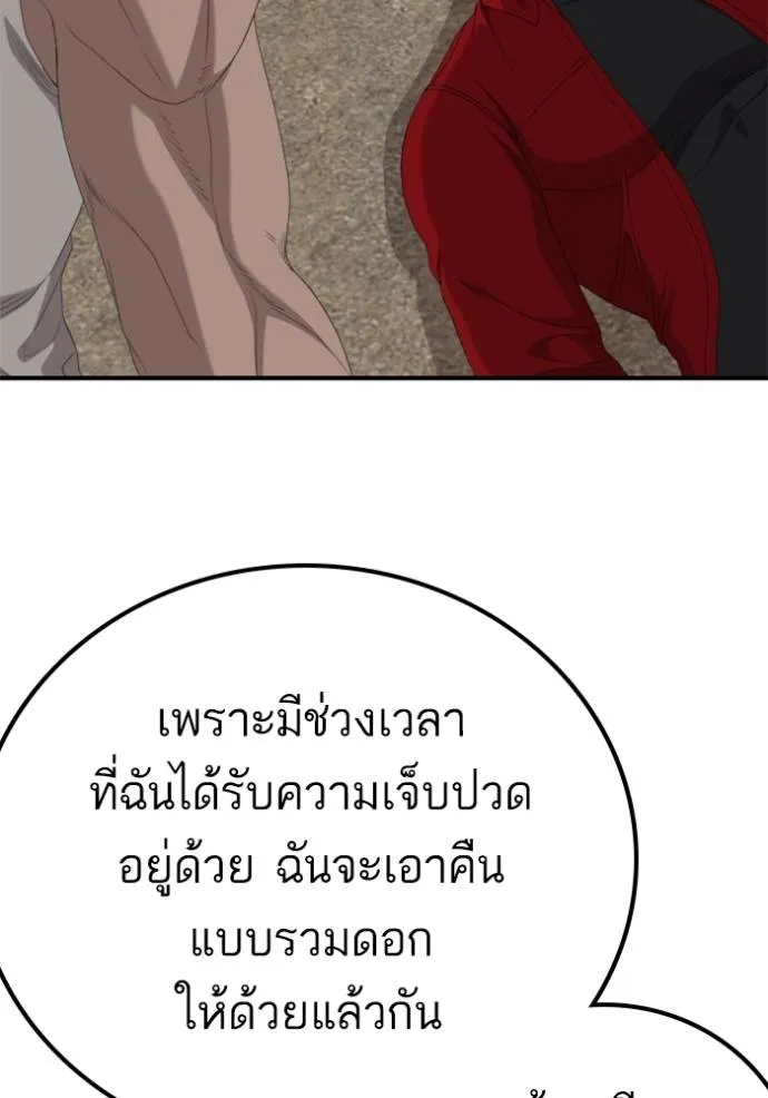Bad Guy 235 114